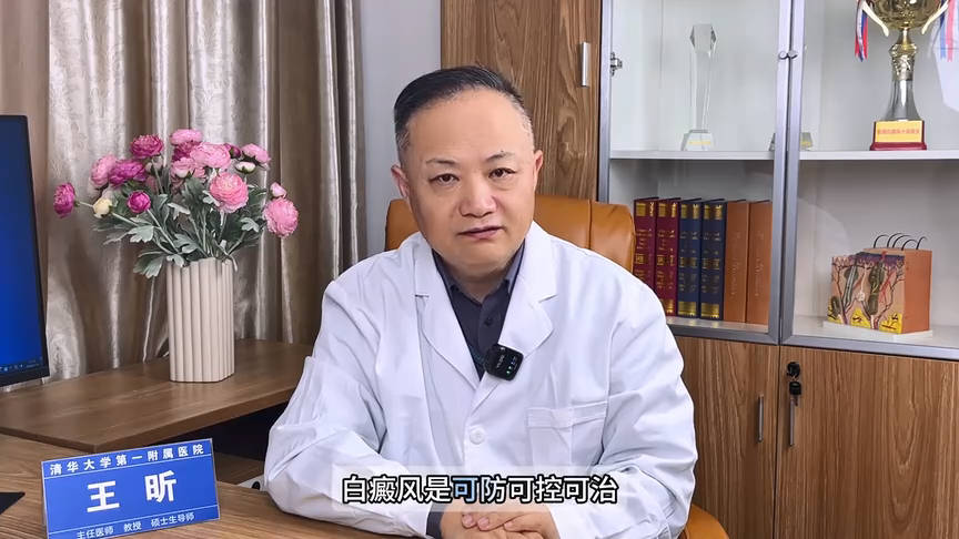 來自北京的白癜風教授王昕，在泉州中科醫院坐診時表示，白癜風不可怕，隨著醫學發展，現在的白癜風可防可治可控！