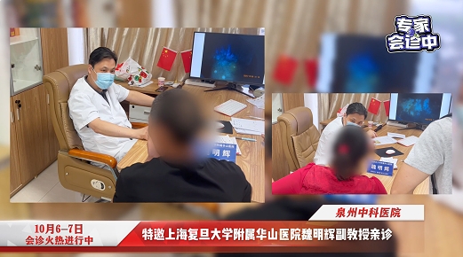黃金周看名醫：2025年10月6日-7日，華山醫院魏明輝教授親診，預約通道已開啟