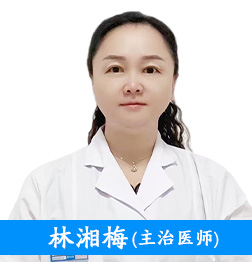 泉州中科白癜風醫院林湘梅醫生